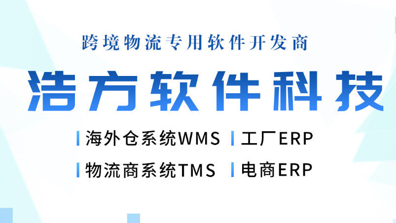 浩方動力科技