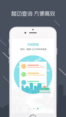 房信erp安卓版下載 房信erp手機版下載3.2.2