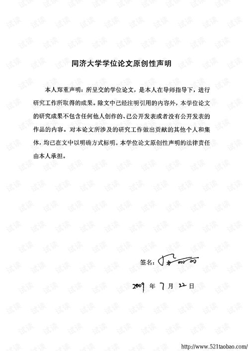 b2c模式的電子商務網站軟件部分的系統規劃說明書