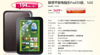 中信銀行信用卡商城擊敗傳統b2c渠道,3g版樂pad驚爆3499元震撼低價