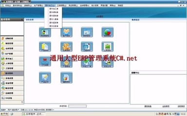 大型ERP源碼OA源碼CRM源碼進銷存開發文檔齊全CS框架源碼C#