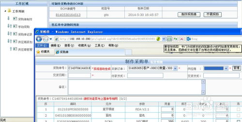 重慶珀納 電子產品類erp助您掌控工廠所有細節
