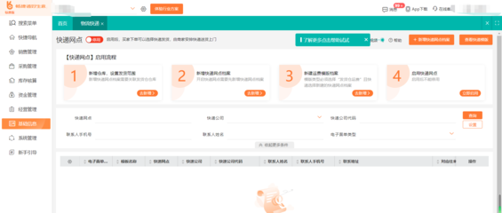 青銅峽安卓系統(tǒng)進銷存軟件