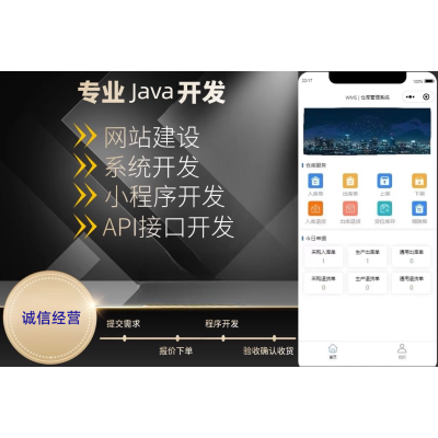WMS/SCM/ERP/RM/OA 聚水潭 淘寶天貓對接