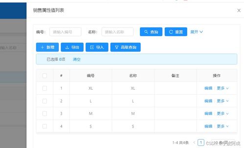 基于jeecgboot前后端分離的erp系統開發代碼生成 三