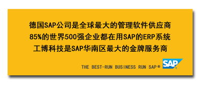 sap糖制品生產erp系統 糖業工廠erp軟件選擇工博科技