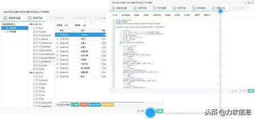 web快速開發平臺