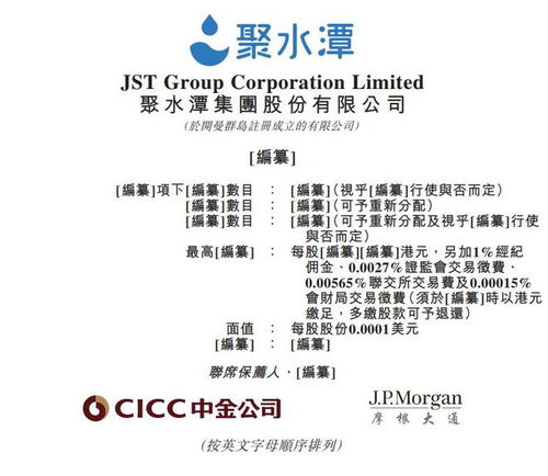 新股消息 聚水潭遞表港交所 2022年公司虧損5.07億元