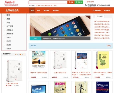 Java 的網店系統(B2C):jeeshop