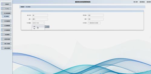 java計算機畢業設計中小型制造型企業erp管理系統 開題 源碼 論文