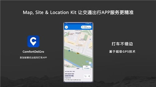 華為全球分析師大會 hms core全球開發者集成數量加速增長