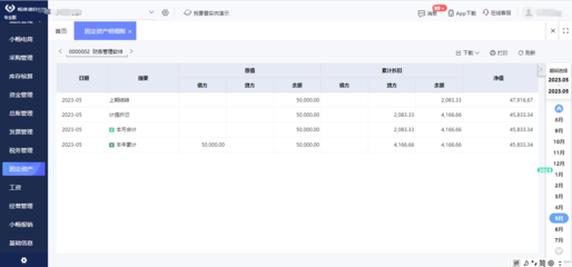 北京erp工廠管理軟件