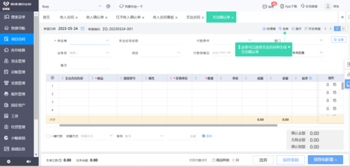景德鎮工廠erp供應鏈有哪些