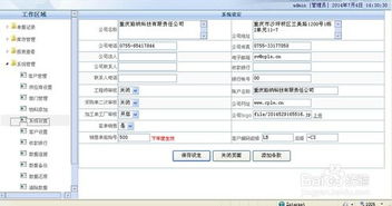 重慶珀納 電子產品類erp助您掌控工廠所有細節