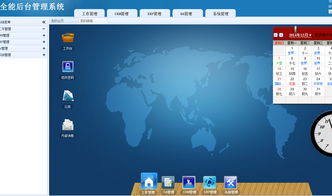 通用后臺管理系統源碼 oa crm erp全能后臺管理源碼 asp.net源碼