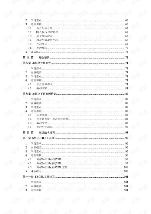 erp開發指南